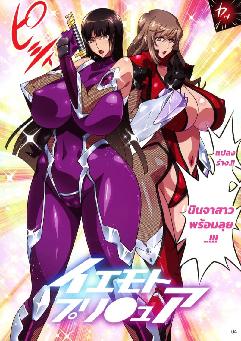 รถถังไม่ขับแต่ปราบปีศาจแทน